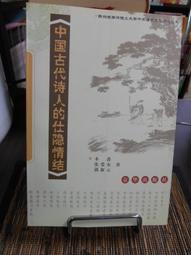 天母二手書店**中國人 美國人 日本人 [日]山本凱梅爾　著，王超偉譯 青島 2012/1/1 歷史價格詳細信息