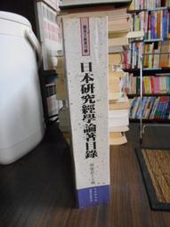 論日本著作權法之脈絡：實務判例解析／方冠傑／9789869388528／著作權法 歷史價格詳細信息
