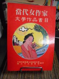 天母二手書店**當代人看原始文化 秋浦著 中國經濟 1993/11/1 歷史價格詳細信息
