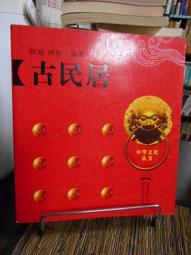天母二手書店**湖湘詩派研究(475頁) 人民文學 蕭曉陽著 2008/4/1 歷史價格詳細信息