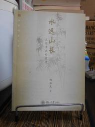 水墨漢字系列繪本（注音版套書四冊）【加贈學習手冊，內含100字習字本 & 三階段動動腦漢字遊戲】 歷史價格詳細信息
