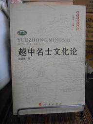 天母二手書店**越南漢喃文獻目錄提要　上下兩冊合售（精裝，16開大開本，初版）絕版書  中央研究院文哲所  劉春銀　等 歷史價格詳細信息
