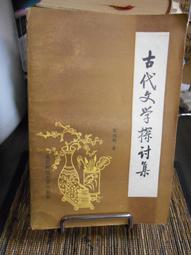 大師集 中國大陸國樂大師最新專輯 箏王-趙玉齋 搖籃唱片 CD專輯 二手 C02 歷史價格詳細信息