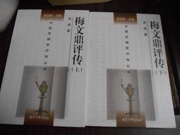 天母二手書店**評彈藝術（第三集：評彈史料　等） 蘇州評彈研究會編 中國曲藝出版社 1984/01/01 歷史價格詳細信息