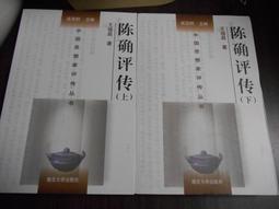 天母二手書店**大家國學－－王易卷（經學，小學，哲學，史學　等）  天津人民 2008/3/1 歷史價格詳細信息