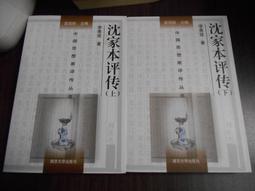 天母二手書店**兩漢土地問題研究 台灣大學出版 鄒紀萬 1981/06/01 歷史價格詳細信息