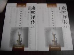 天母二手書店**康德與中國現代美學思想 東方  楊平 著  2002/11/01 歷史價格詳細信息