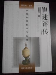 天母二手書店**評彈藝術（第三集：評彈史料　等） 蘇州評彈研究會編 中國曲藝出版社 1984/01/01 歷史價格詳細信息