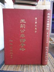 天母二手書店**元曲精華－－題解　原文　注釋　譯詩 [中國古典文學名著選譯]（404頁） 貴州人民 周尊宇 編 歷史價格詳細信息