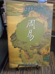 天母二手書店**讀解學引論 上海文藝出版社 蔣成瑀 1998/11/01 歷史價格詳細信息
