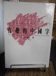 【天下文化】楊振寧傳(增訂版)/一生必修的科學思辨課 歷史價格詳細信息