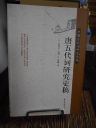 天母二手書店**齊乘校釋 （豎排繁體版，697頁） （元）于欽撰；劉敦愿等校釋 中華書局 2012/04/01 歷史價格詳細信息