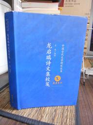 天母二手書店**呂著中國通史（497頁） 華東師範大學 呂思勉　著 1996/08/01 歷史價格詳細信息