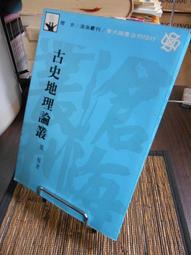 天母二手書店**《古今圖書集成.山川典》山水版畫研究（碩論） 淡江大學中文系 呂季如　撰 2011/06/01 歷史價格詳細信息