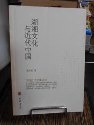 天母二手書店**莫友芝年譜長編（精裝， 繁體版，16開大開本） 張劍　撰 中華書局 2008/11/1 歷史價格詳細信息