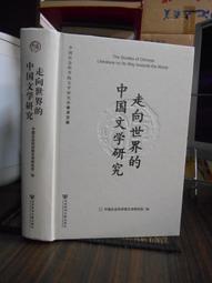 中國社會科學院重點學科.民族學人類學系列-宗教信仰與民族文化 (第16輯) 9787520196963 何星亮 歷史價格詳細信息