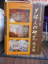 宗教研究理論與實踐 聶其良 9787518811724 歷史價格詳細信息