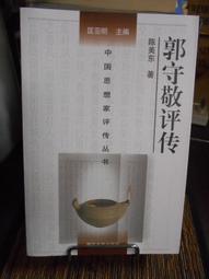 典藏文學 東周列國誌──英雄輩出的年代_管家琪 馮夢龍 幼獅文化 無劃記Z101 歷史價格詳細信息