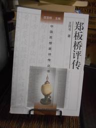 天母二手書店**同書異名匯錄（上下）977頁，有收藏者簽章 江蘇古籍 杜信孚　王劍著 2000/01/01 歷史價格詳細信息