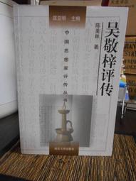 梓官國中女生冬季制服外套〈加厚〉含背心~二手 歷史價格詳細信息