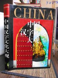 大漢天子1絕版DVD全套41集全新正版黃曉明 陳道明 賈靜雯 陳莎莎 何嘉儀 陳莎莉止字櫃 歷史價格詳細信息