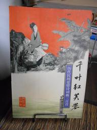 天津民間宗教史 濮文起 編 2018 山東畫報出版社 歷史價格詳細信息