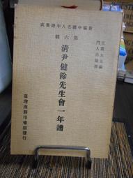 絕版書專賣店++呂氏春秋注疏（精裝，全四冊，繁體版）－－免郵資 巴蜀書社 王利器　著 2002/1/1 歷史價格詳細信息