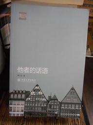 《他者的視界： 晚清來華傳教士與福建社會文化》／吳巍巍　著　萬卷樓圖書 歷史價格詳細信息