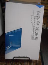 語域類型學視角下英語投射語言研究 劉向東著 9787512438750 【台灣高等教育出版社】 歷史價格詳細信息