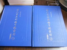 **古文書店* *(字帖)楷書教程  新疆人民  1997 歷史價格詳細信息
