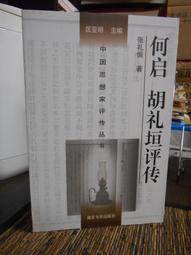天母二手書店**何遲文集（上下卷）1490頁 何遲　著 百花文藝 1998/4/1 歷史價格詳細信息