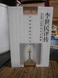 天母二手書店**魏文帝集全譯－－中國歷代名著全譯叢書　附曹丕年譜（題解﹑原文﹑注釋﹑譯文）629頁 貴州人民 三國魏. 歷史價格詳細信息