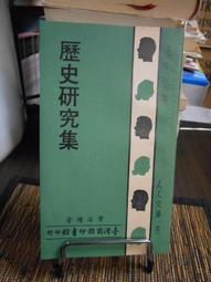 海洋臺灣：歷史上與東西洋的交接【金石堂】 歷史價格詳細信息