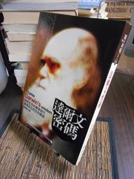 二手書  鐵馬尋悠閒 歷史價格詳細信息