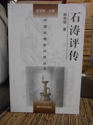 天母二手書店**德育傳統的當代價值(中國教育的傳統與變革叢書) 湖北教育 侯懷銀著 1996/12/01 歷史價格詳細信息