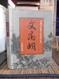 【國畫】明清肖像-歷代經典繪畫解析 歷史價格詳細信息