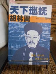 天母二手書店**湖北藝文志附補遺(上下)精裝兩厚冊1667頁,有收藏者簽章 湖北教育 宣統.湖北通志局編纂 2002/ 歷史價格詳細信息