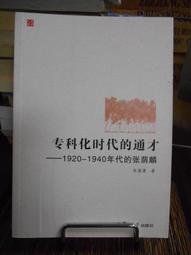 《通向天堂的大門──東方勃朗寧羅門和蓉子傳論》/龍彼德 歷史價格詳細信息