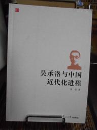 天母二手書店**復旦中國文學史傳統研究 廣西師範 蘇永延 著 2007/09/01 歷史價格詳細信息