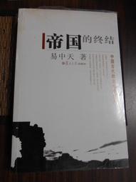 中國古代帝王U盤歷史縱橫歷代君主的浮沉人生身世疑案MP4視頻合集/DVD燒綠另議 歷史價格詳細信息