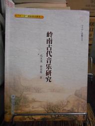 音樂研究所上榜筆記 西洋音樂史 (台大,北藝,國北, 音樂學 音樂教育) 融合音樂史與欣賞等,教甄 歷史價格詳細信息
