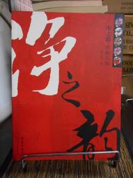 天母二手書店**京派小說研究 文學武著 中國社會科學 2011/7/1 歷史價格詳細信息