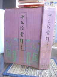 天母二手書店**十七世紀中期漢學著作研究：以曾德昭《大中國志》和安文思《中國新志》為中心（精裝） 上海古籍 計翔翔 2 歷史價格詳細信息