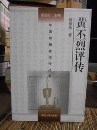 天母二手書店**岳飛研究 第三輯 中華書局 岳飛研究會編 1992/09/01 歷史價格詳細信息