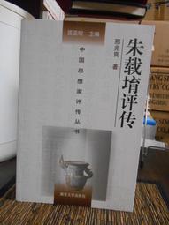 天母二手書店**南京大屠殺和日本人的精神構造 新星出版社 津田道夫　著 2005/05/01 歷史價格詳細信息