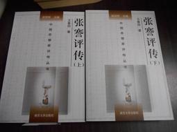 張回春大紅袍春深似海勝寒武夷巖茶武夷山大紅袍茶葉中火醇香型凌雲閣巖茶 可開發票 歷史價格詳細信息