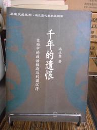 千年的凝視，貓頭鷹。188。e15531 歷史價格詳細信息