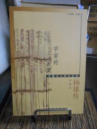 東方的天使之音系列 試聽片 BEILING ANGELIC CHOIR CD專輯 二手 C43 歷史價格詳細信息