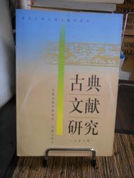 歷史的目擊者：以圖像作為歷史證據的運用與誤用/彼得．柏克【城邦讀書花園】 歷史價格詳細信息