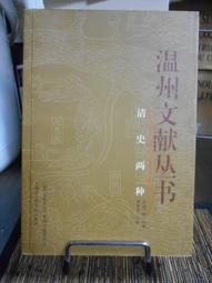 中國社會科學院重點學科.民族學人類學系列-宗教信仰與民族文化 (第16輯) 9787520196963 何星亮 歷史價格詳細信息
